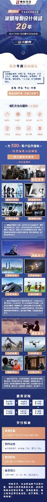吉林省长春市博凯影视公司策划拍摄视频宣传片短视频;