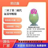 河南荣欣鑫橡胶稳定剂NDiBC生产销售;