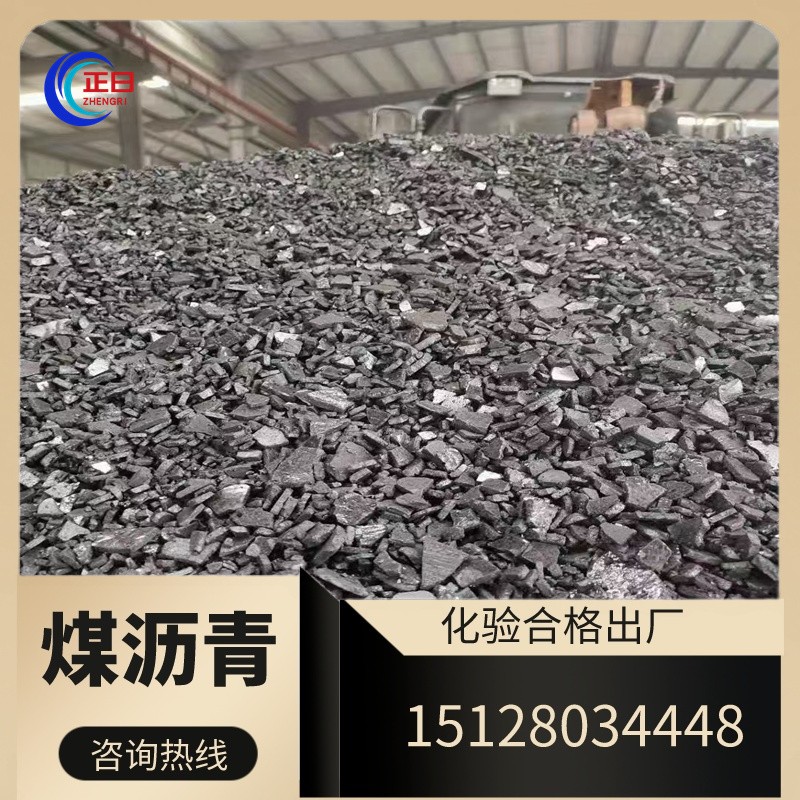 大量出售沥青片 热值7500粘结95用于配煤 耐火材料