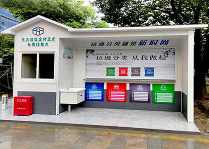 户外环卫垃圾分类房 智能四分类垃圾房 垃圾回收站 垃圾分类亭