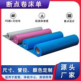 上海展会断点卷轴垫单 一次性使用无纺布床单 防水耐磨 厂家直供;
