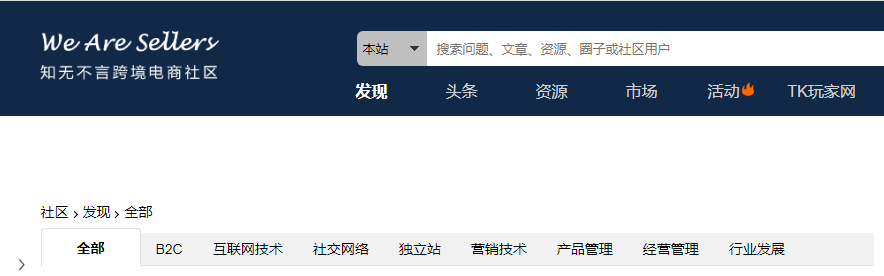 知无不言跨境电商社区，4k世界，ik明星论坛vip会员账号
