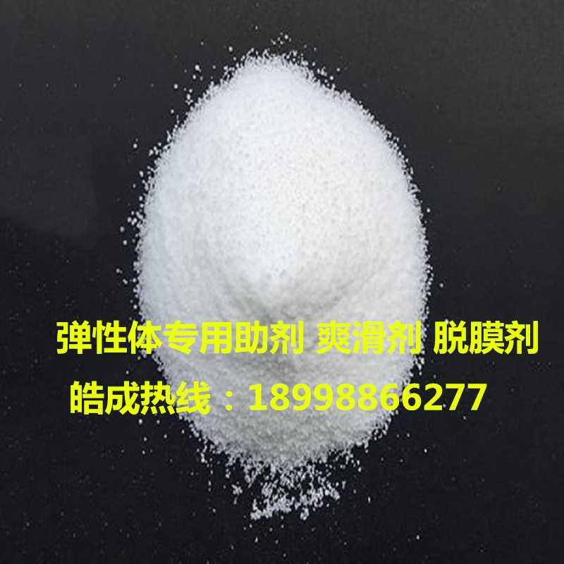 不析出热塑性弹性体TPE TPR TPU TPV爽滑剂抗粘剂改性加工助