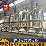大型连续式精炼机 30吨菜子油压榨精炼生产线 大豆油浸出提炼设备;