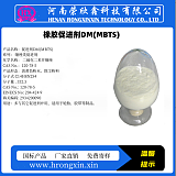 精品硫化促进剂 MBTS(DM);