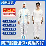2024上海展览会连体式防护衣 淋膜无纺布防水隔菌 量大可议价