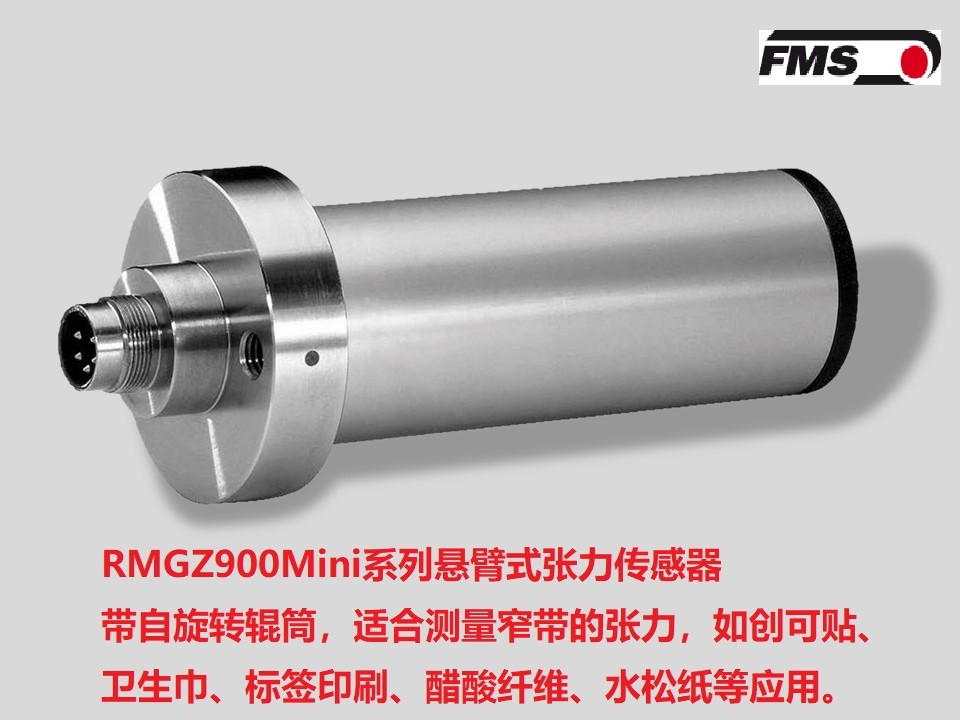 瑞士FMS张力传感器RMGZ900mini系列