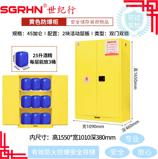 工业防火**防爆柜的特点