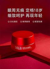 广州美莲葆即时玻色因六肽眼霜抗皱紧致淡纹OEM贴牌加工;