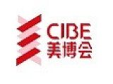 2025上海美博会-2025上海虹桥美博会CIBE