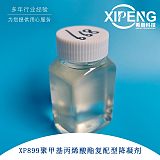 聚甲基丙烯酸酯富马酸酯复配型 降凝剂XP899 车用油工业油降凝剂