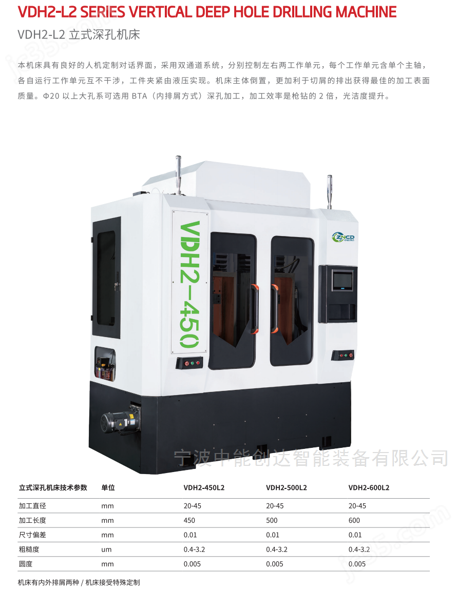 VDH2系列立式深孔钻床