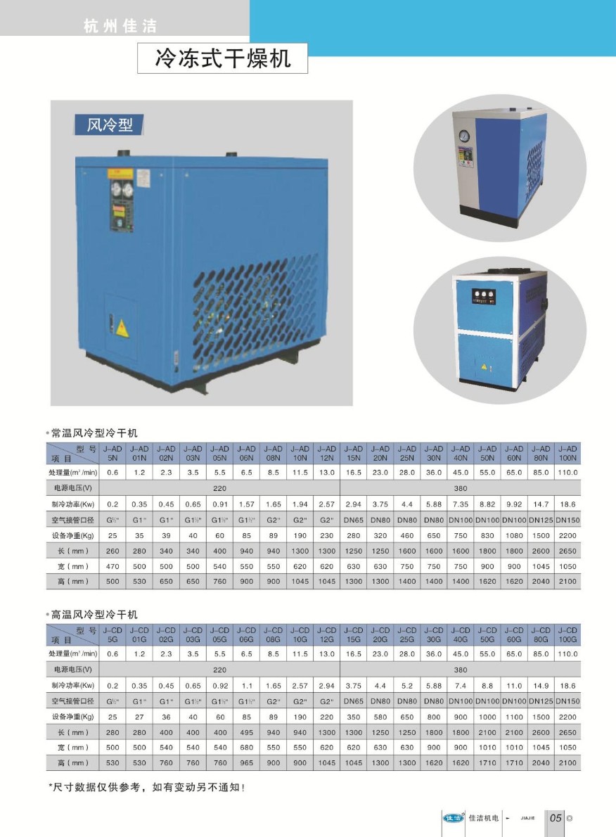 冷冻干燥机 激光切割冷冻干燥机