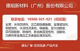 镁铝缓蚀剂 德旭DX5819 水溶性镁铝合金缓蚀剂 防止镁铝合金防腐蚀