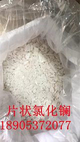 片状氯化镧生产工艺 水处理药剂氯化镧