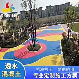 甘孜州透水混凝土胶结料彩色透水地坪透水砼