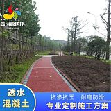 遵义市透水混凝土增强剂彩色透水地坪压印混凝土材料