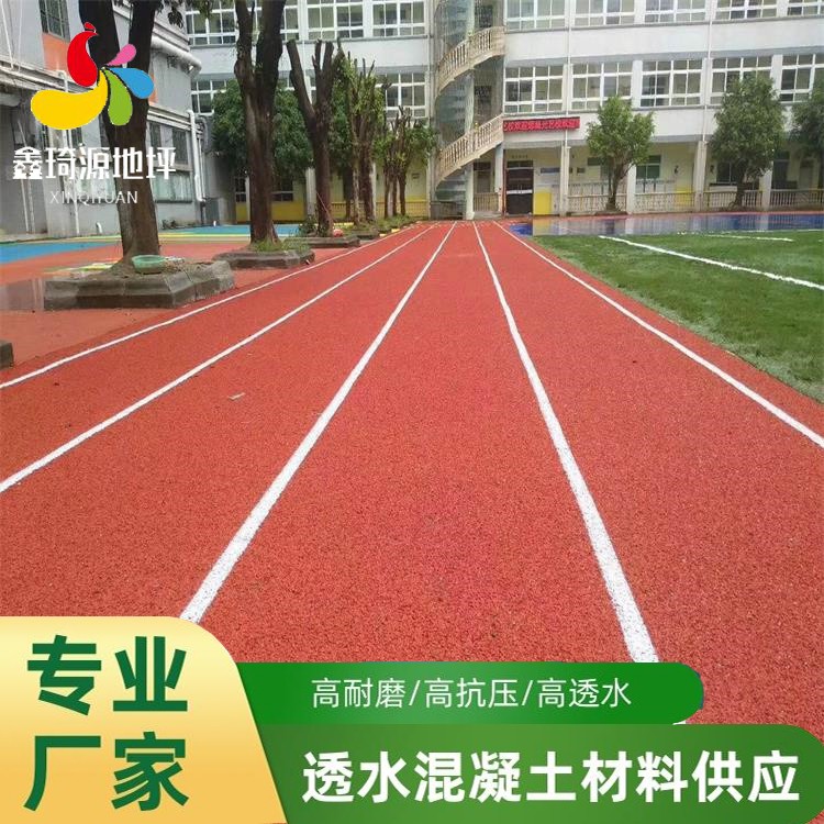 玉溪市透水混凝土路面彩色透水地坪压印混凝土