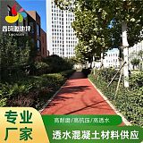 乐山市透水混凝土材料厂家压模地坪透水砼