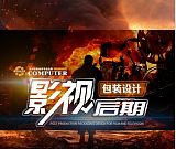 走进光影世界 从入门到精通带你感受影视后期制作的魅力;