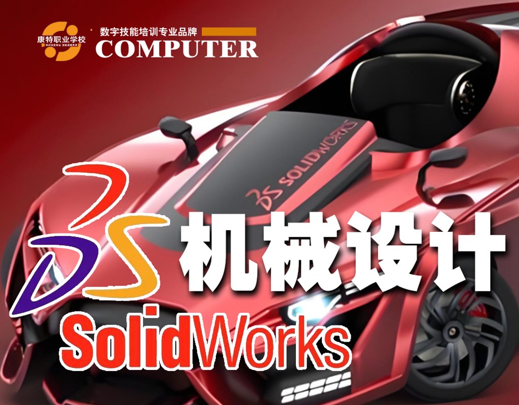 掌握SolidWorks，开启机械三维建模设计的新篇章