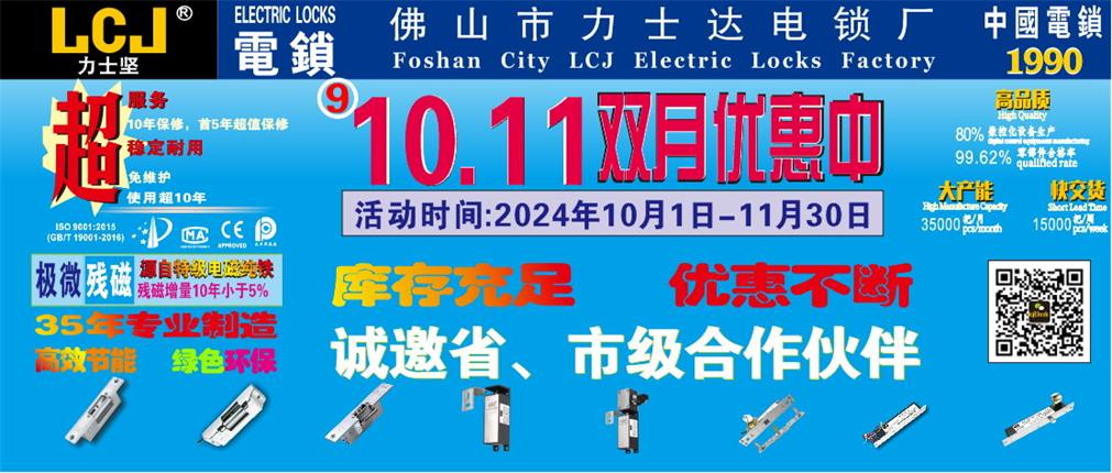 力士坚电锁|超稳定耐用抽屉锁10、11双月低至8折优惠，库存充足