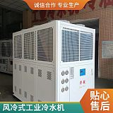 深圳风冷式冷水机，风冷式水冷机，风冷式冰水机，冻水机;