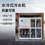 深圳华锐水冷式冷水机,30匹冰水机，水冷是冷冻机