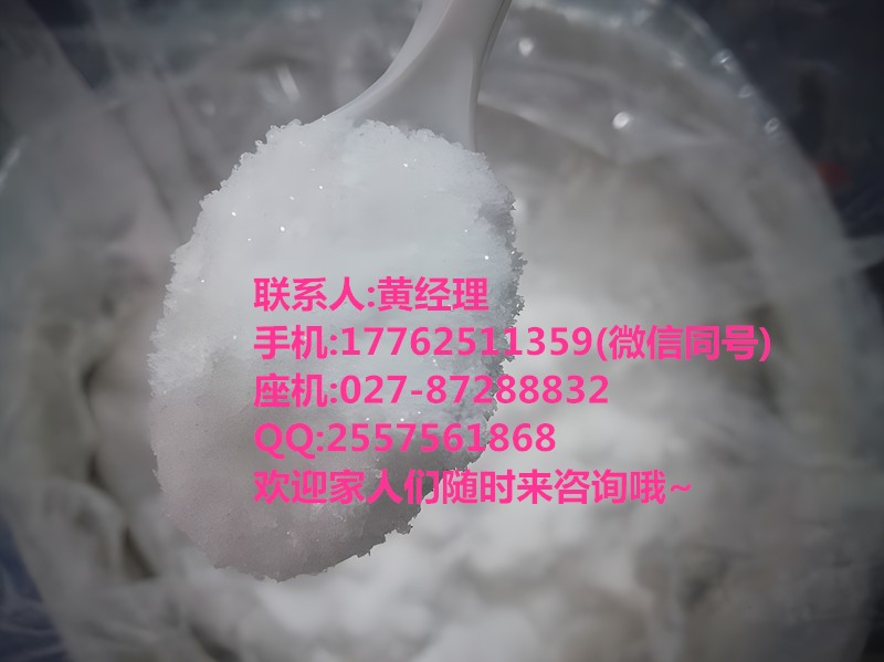 湖北猫尔沃氨基丁三醇tris企业标准生物缓冲剂CAS号：77-86-1