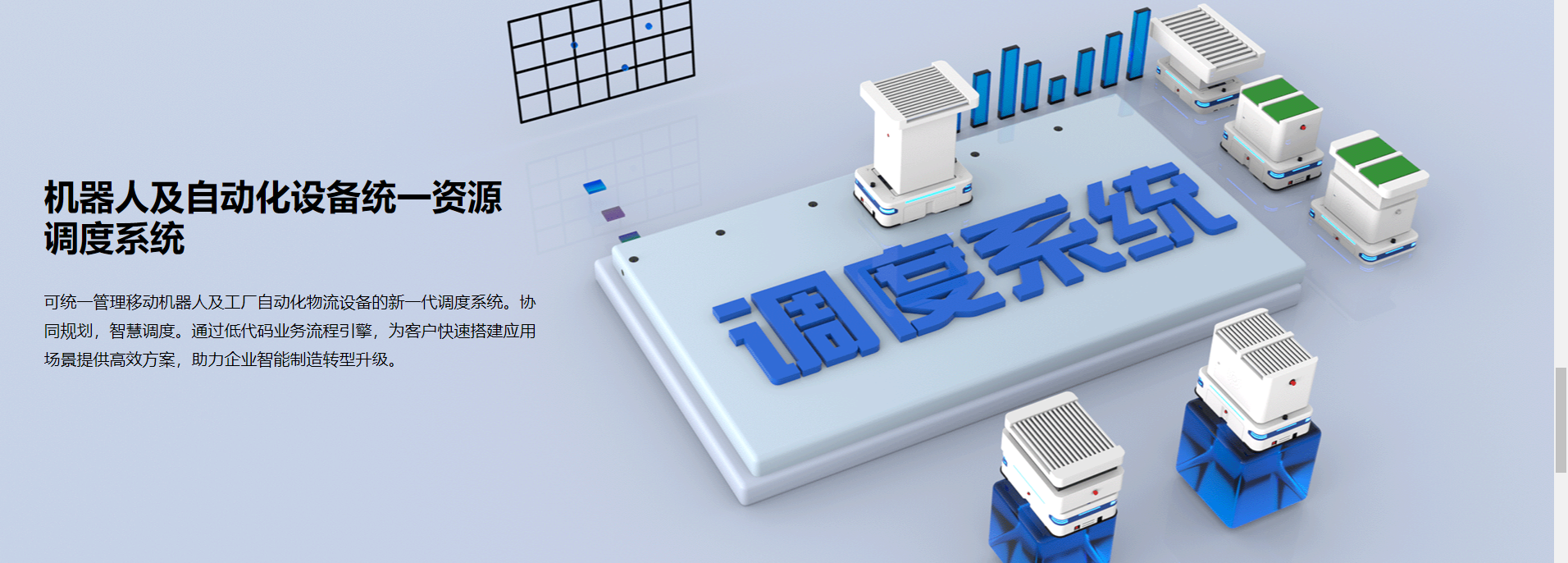 富唯智能案例 AGV小车在百级无尘车间物料搬运