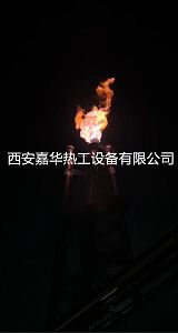 西安嘉華熱工轉(zhuǎn)爐煤氣放散點(diǎn)火裝置