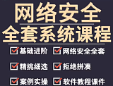 揭秘黑客手法，掌握防御精髓：网络实战培训;