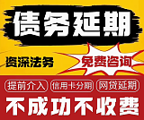个人债务纠纷中的心理调适与应对策略;