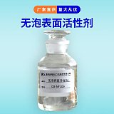 无泡表面活性剂 德旭DX-NF109 耐强碱工业除油喷淋清洗剂原料