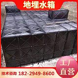 黄石BDF地埋水箱工业储水 SW抗浮式箱泵一体化消防水箱;