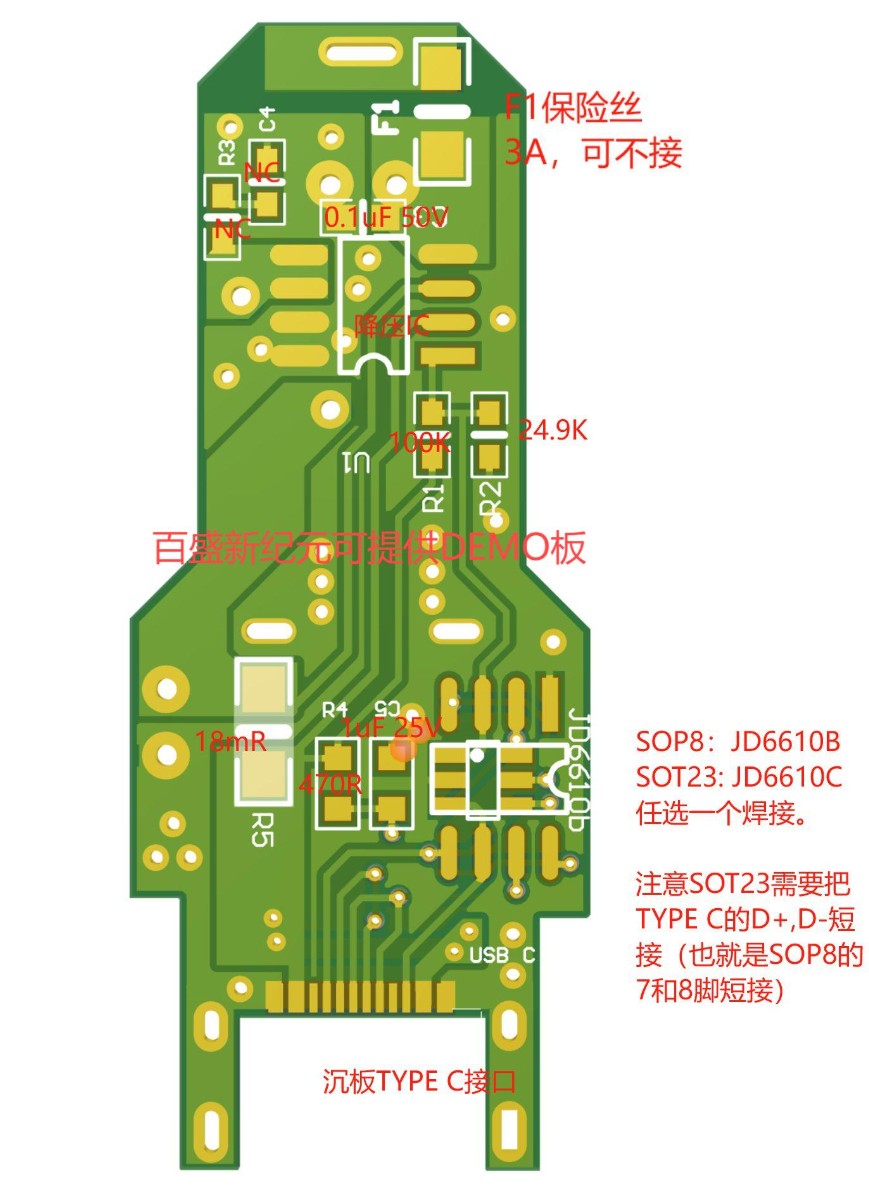 20W快充方案