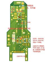 20W快充方案