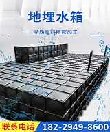 保山抗浮式地埋箱泵一体化泵站 螺栓装配式消防水箱;