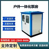 黔西南兴仁一体化直联智慧泵房 户外箱式集成供水泵站施工周期短;