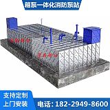 武汉住宅酒店消防用水地埋式水箱BDF装配式复合不锈钢水箱;
