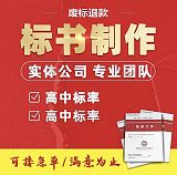 许昌本地投标书代写、代做各类投标书、代写采购标书编写方案
