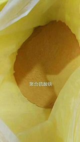 深圳惠州东莞直供聚合硫酸铁 污水处理厂工业废水净化处理剂用聚合硫酸铁;
