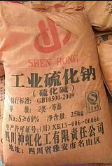 深圳惠州直供硫化钠 用作污水处理印染蚀刻剂等硫化碱量大优惠;