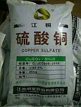 深圳东莞惠州供应硫酸铜 电镀印染媒染剂无水硫酸铜东莞直销批发;