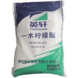 深圳东莞惠州供应食品级柠檬酸 99洗涤剂蚀刻清洗剂添加剂柠檬酸;