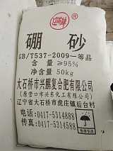 深圳惠州東莞直供遼濱硼砂 用作膠水造紙紡織等硼砂量大優惠;
