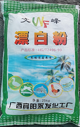 深圳惠州东莞供应漂白粉 用于漂白剂纸浆杀菌等漂白粉量大优惠;