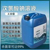 深圳惠州东莞直供次氯酸钠 漂白剂造纸杀菌污水处理厂等漂白水量大优惠;