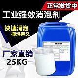 深圳惠州東莞供應(yīng)消泡劑 用于線路板電鍍印染等污水處理消泡劑;