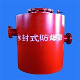 水封式防爆器报价推荐20年品质厂家供应